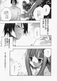 [Sumihey] PSYCHO LAW