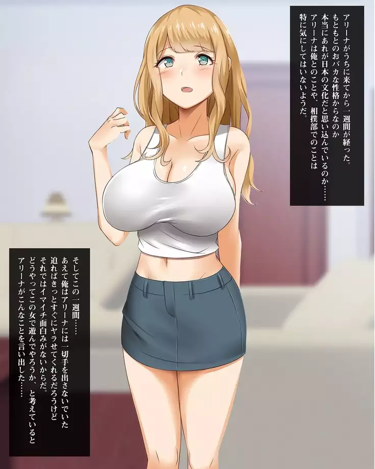 YOU wa Ero shi ni Nippon e ! ?