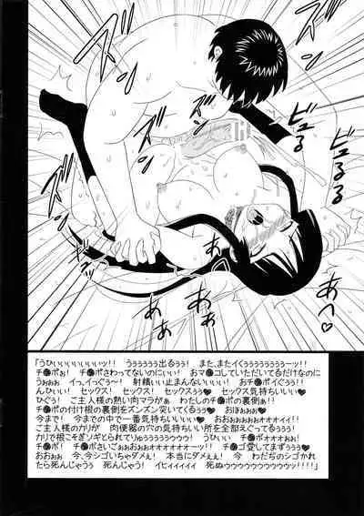 Futanari Mio no Inko Mazo Kiroku