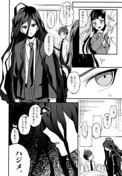 Komahi Sairoku Hon Star Peace