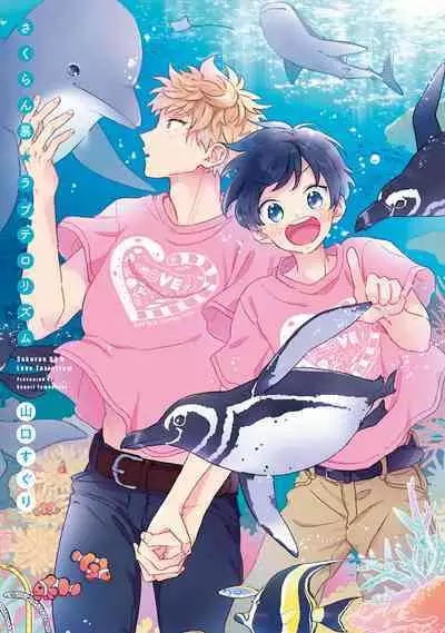 Sakuran BO Love Terrorism