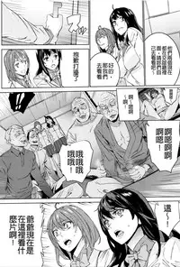 [OUMA] Mago Neburi [Chinese] [彩頁重嵌]