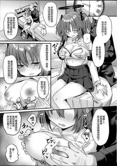 (C102) [Chiukorone (Chiune)] Kimodebu Sugite Kivotos o Horoboshita Sensei ga Bessekaisen no Yuuka o NTR Ryoujoku suru Hon (Blue Archive) [Chinese]