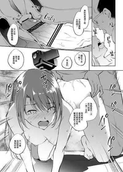 [Kawamura Tsukasa] Shimamura Uzuki-san Vs Saimin Tanetsuke Oji-san Manga (THE IDOLM@STER CINDERELLA GIRLS) [Chinese]