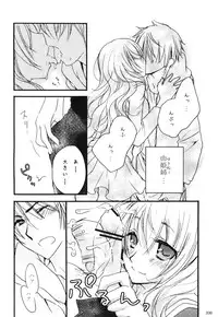 Comic Erochari 2011-06