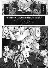 [Shiokonbu] Fanaticism