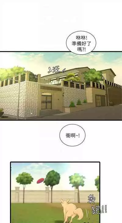 [愛摸] 親家四姊妹 1-100 官方中文（連載中）