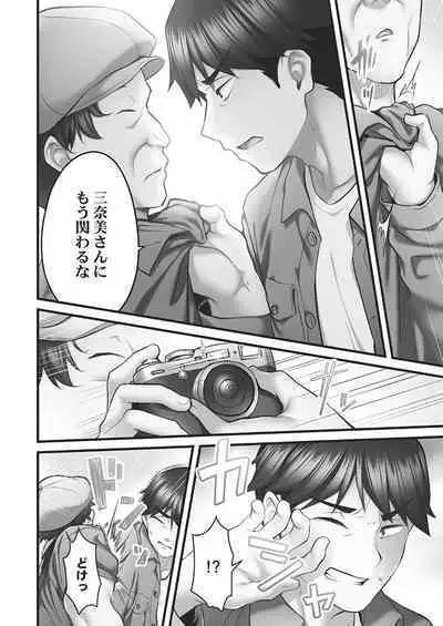 Showtime! ~Minami Onee-chan no Noumitsu Scandal 2