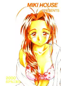 (CR27) [Miki House (Miki Meguri)] Lovely 2 (Love Hina)