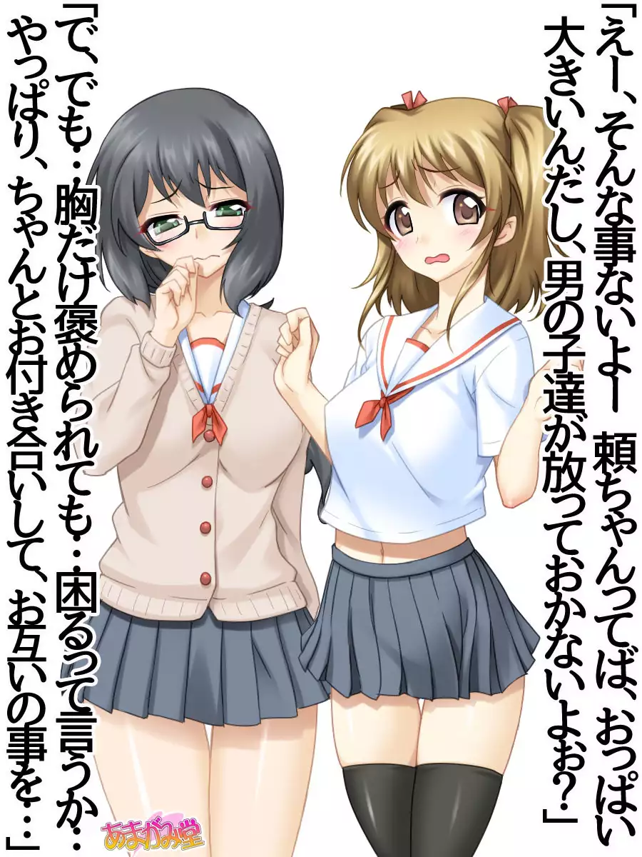 妹の友達 第 1~6 話