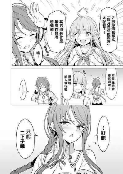 Nukian -Nukige mitai na Shima ni Sunderu Watashi wa Dousurya Ii desu ka?Comic Anthology 拔島官漫短篇集