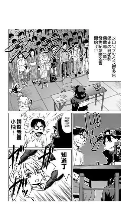 ［あべもりおか]］安部盛岡的…（情色漫畫家生活日誌）