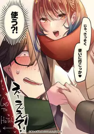 [Cobaco Mimiz] Mii-san x Hikageno-san no Valentine-go Chikubi Zeme Ashikoki