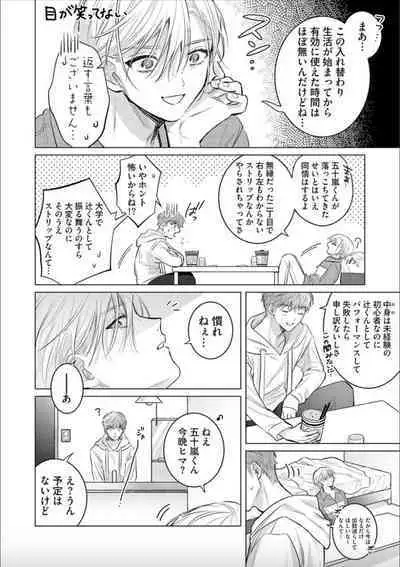 Nikkyuu 10-man no Otoko ni Seiheki Yugamasaretemasu. 2