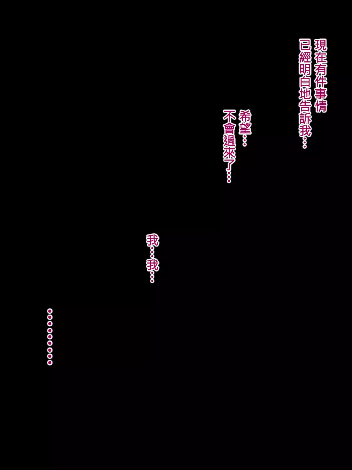 Onna Senshi Haiboku | Fall of the female warrior