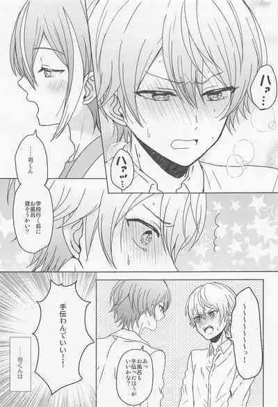 (SUPER29) [Sond:0 (mirin)] Boku no Star (Project Sekai)