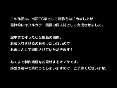 RinChina Icha Love Netori ♂×♀Hen