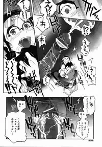 COMIC AUN 2006-07 Vol. 122