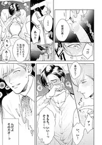 Hajimari wa Naka Kara