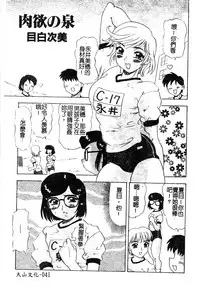 [Anthology] Injoku no Gakuen [Chinese]