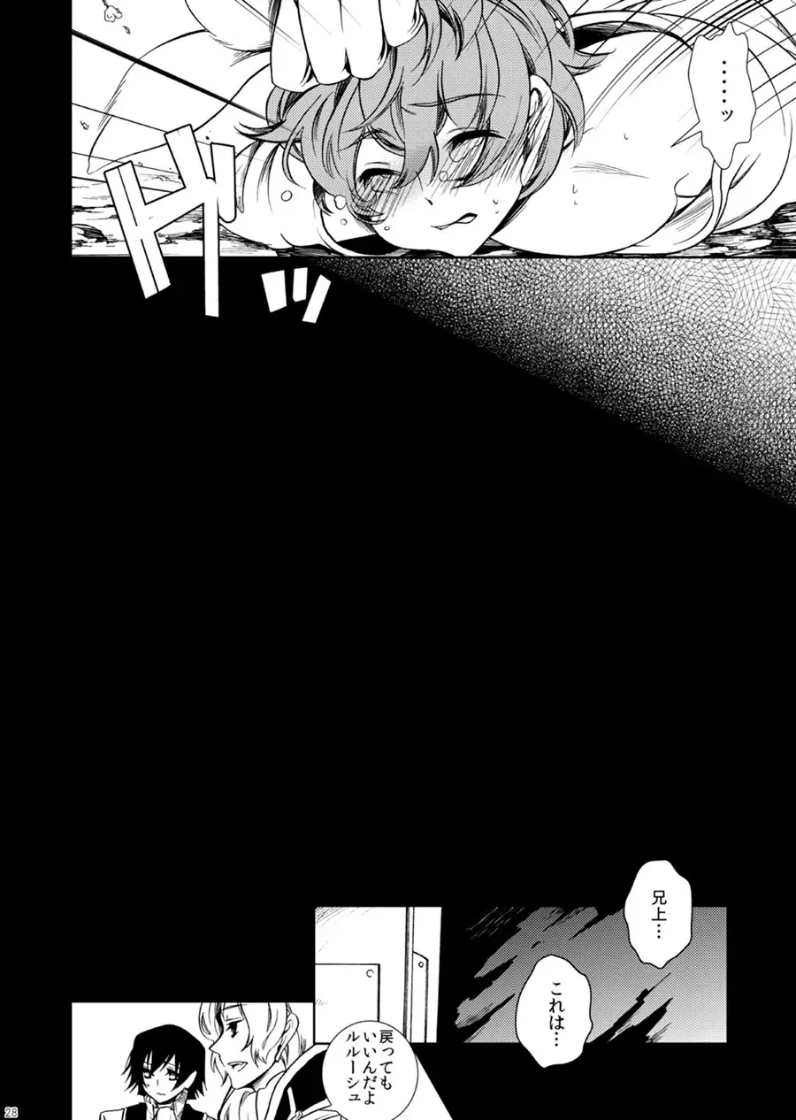 Drosselmeyer no Housekibako