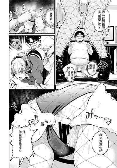 Saimin Headphone - Hypnotic headphone