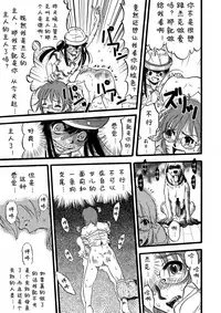 [Kurita Yuugo] Hahabuta Musumebuta (PLUM LS 7) [Chinese] [诱骗者迪卡伊个人汉化]