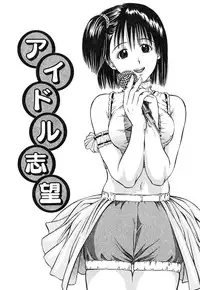 [Atori K] Ikenai Oneesan - An Improper Lady