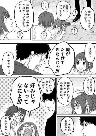 TENTACLE DAY 2BAD 【Saikyou Shokushu ni Yoru Saiaku no Seme ni Modae Kuruu Shoujo no Akumu】