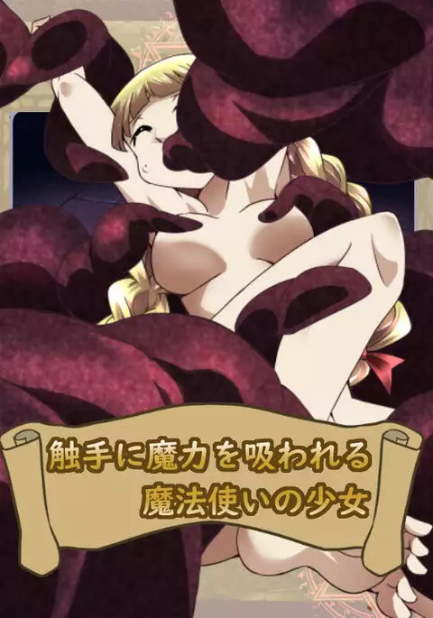 DQDistress Wizard's Girl Edition