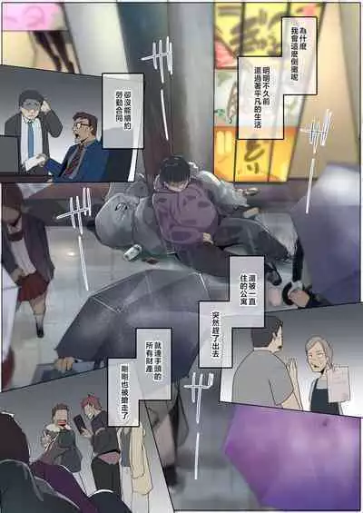 Kazokupo Bakunyuu Gal wa Musume to Tsuma