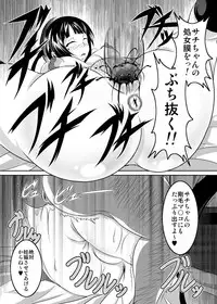 [Bitch Bokujou (Bokujou Nushi K)] Irakabeshi Sugite Atama ga Okashiku Natta Hito ga Kangaeta SAO Hon (Sword Art Online) [Digital]