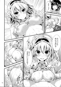 (Reitaisai 14) [Water Drop (MA-SA)] Candy House (Touhou Project)