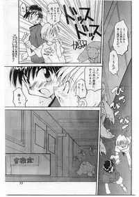 COMIC Papipo Gaiden 1998-10 Vol.51