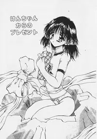 [Usami Yuu] Onee-chan to Boku