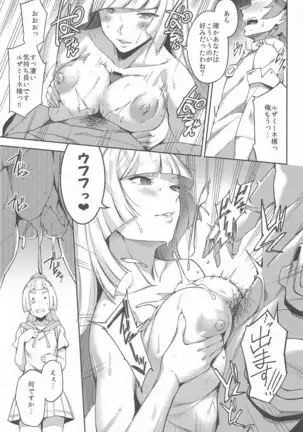 Urutorabīsuto nante nakatta TRIPLE PACK