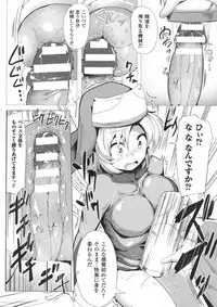 [Anthology] 2D Comic Magazine Futanari Musume ni Nakadashi Haramase!