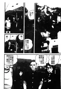 [Anthology] Injoku no Gakuen [Chinese]