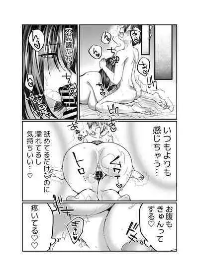 Boku no Mama wa... - My mom... icharabu kinshin amaama comic