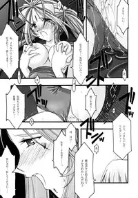 [sandglass (Uyuu Atsuno)] Ao 4 (Ah! My Goddess)