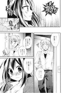 COMIC Jun-ai Kajitsu 2011-01