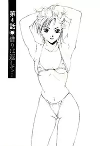 [Himuro Serika] Bokura no Platonic Love 1