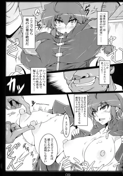 Ranma as it is ~ Hypnotized fighting story ~