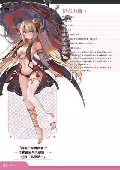 TenkafuMA! Official Game Setting Book