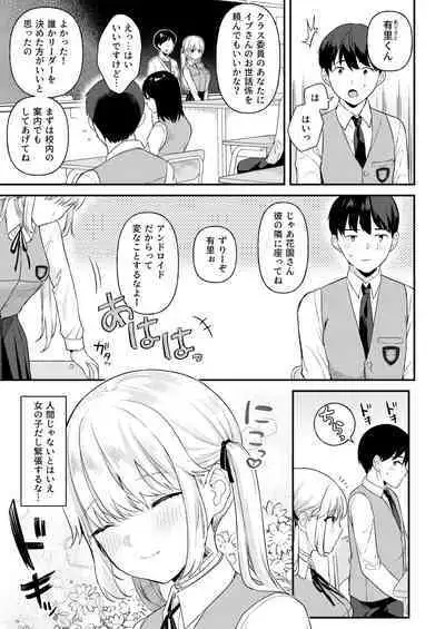 [Ushinomaruyaki (Ushinomiya)] Doll Muchi na Jinzou Otome-tachi -Eve Hen- [Digital]