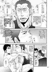 [Masamune Kokichi (Matsu Takeshi)] Makumakuran Hakase no Kiken na Oyuugi 2 | 幕間九亂博士的危險游戲2 [Chinese] [黑夜汉化组]