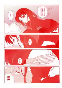 (C66) [Tenjikuya (Mochizuki Nana)] Another Girl III (Fate/stay night) [Chinese]