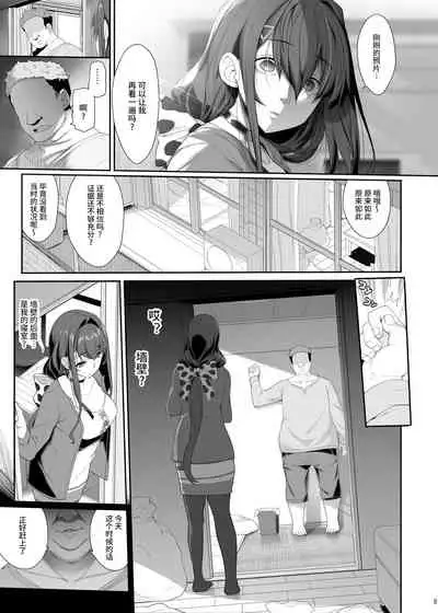 Tanetsuke Oji-san to NTR Hitozuma Sex