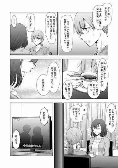 "Sex no Benkyou Shiyokka?" Kareshi ga Iru no ni Itoko kara Shojo wo Ubaware Zecchou Shidou 01-15