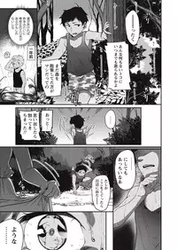 COMIC Masyo 2016-11 [Digital]